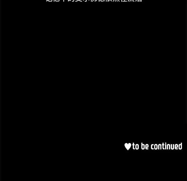 金剛芭比的異次元之旅 - 44(3/3) - 6