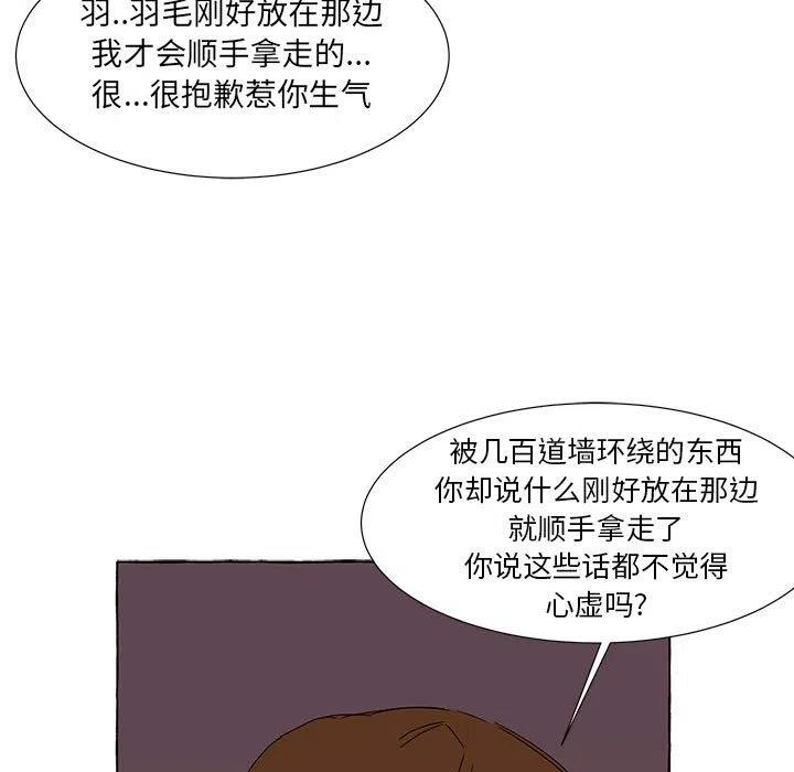 金剛芭比的異次元之旅 - 44(1/3) - 7