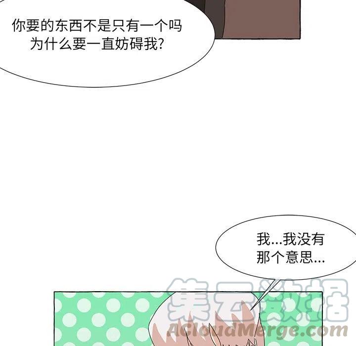 金剛芭比的異次元之旅 - 44(1/3) - 1