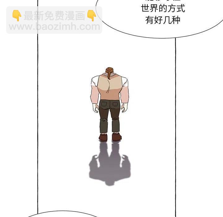 金剛芭比的異次元之旅 - 44(1/3) - 8