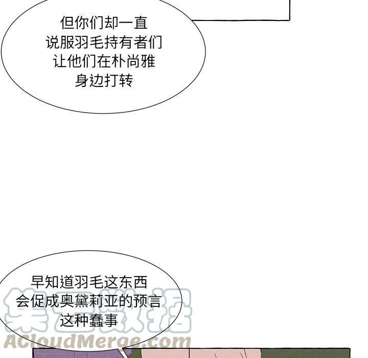 金剛芭比的異次元之旅 - 44(1/3) - 1