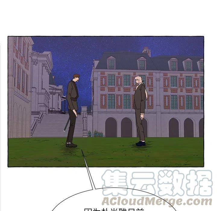 金剛芭比的異次元之旅 - 44(1/3) - 5