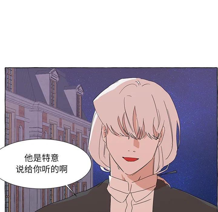 金剛芭比的異次元之旅 - 44(1/3) - 3