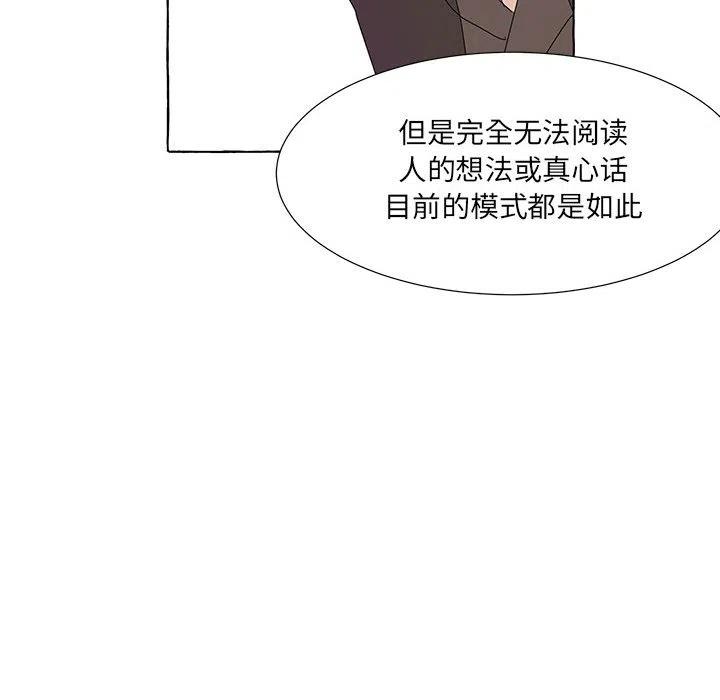 金剛芭比的異次元之旅 - 44(1/3) - 2