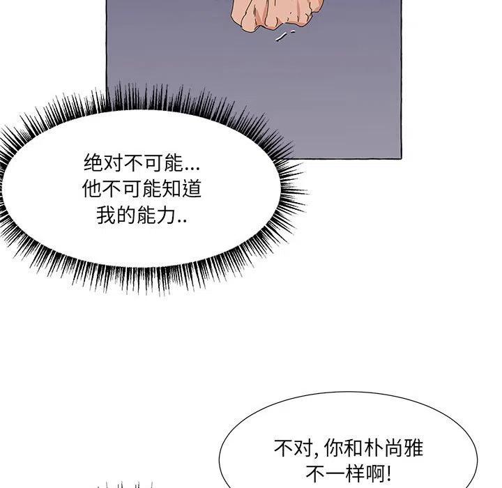 金剛芭比的異次元之旅 - 44(1/3) - 7