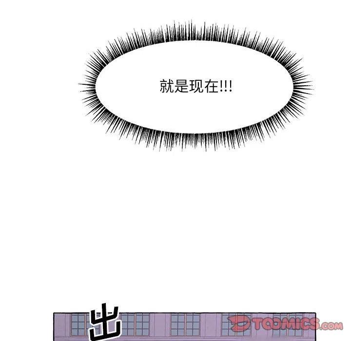 金剛芭比的異次元之旅 - 44(2/3) - 5