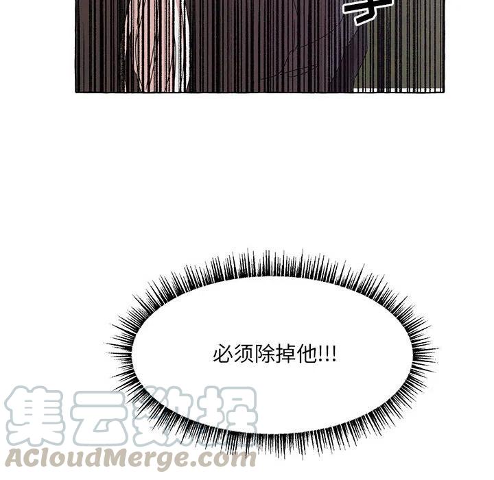 金剛芭比的異次元之旅 - 44(2/3) - 7