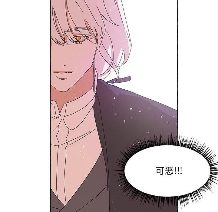 金剛芭比的異次元之旅 - 44(2/3) - 2