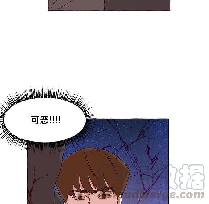 金剛芭比的異次元之旅 - 44(2/3) - 3