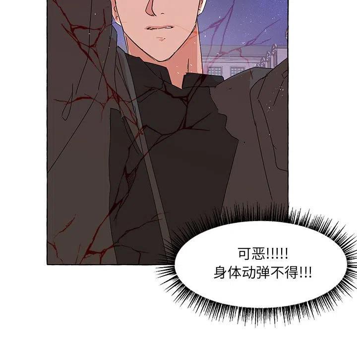 金剛芭比的異次元之旅 - 44(2/3) - 4