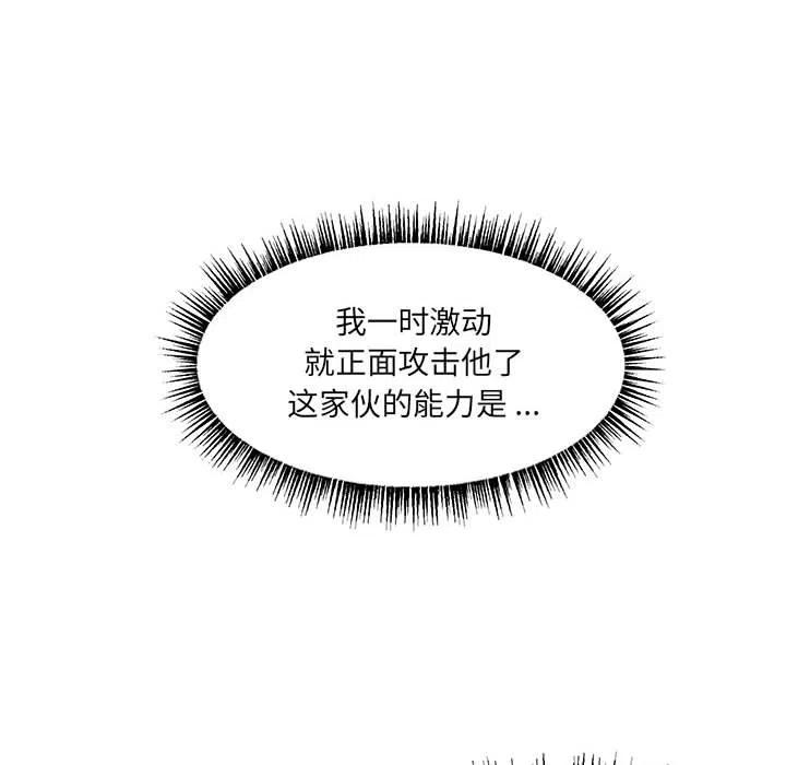 金剛芭比的異次元之旅 - 44(2/3) - 5