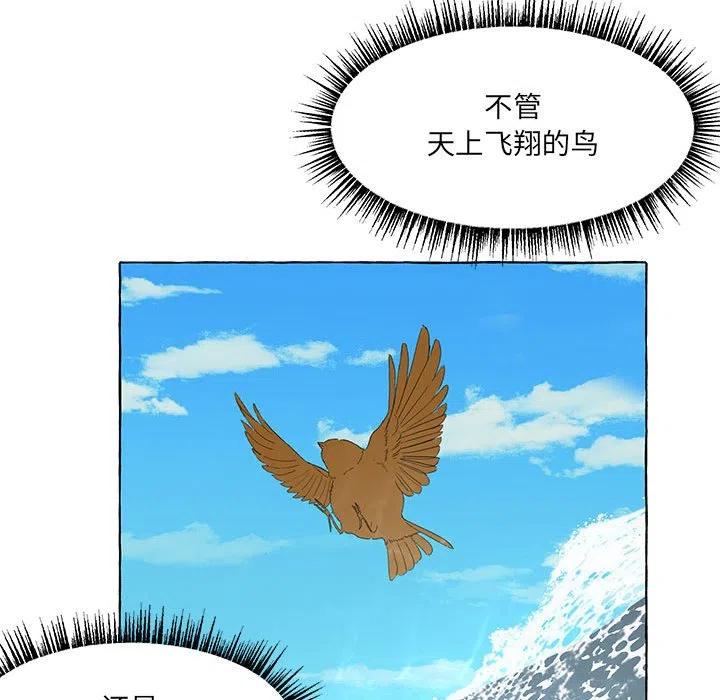 金剛芭比的異次元之旅 - 44(2/3) - 6