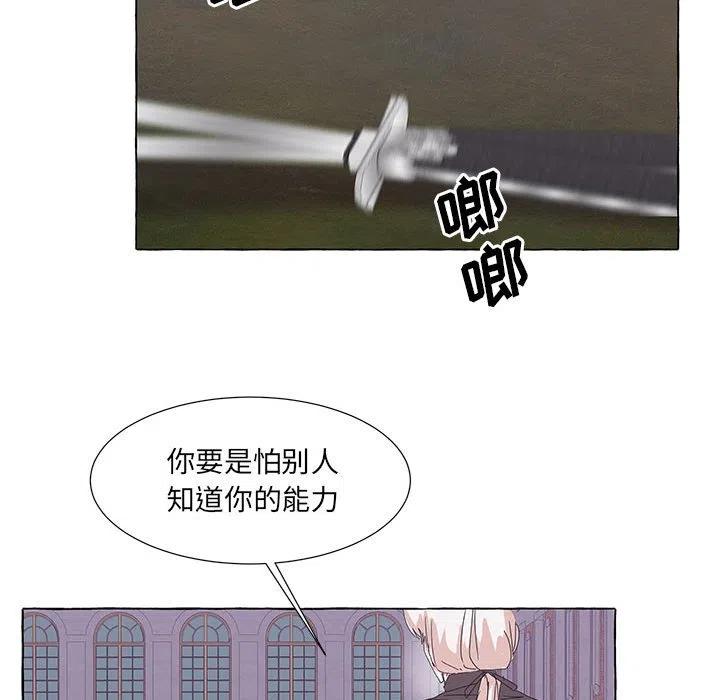 金剛芭比的異次元之旅 - 44(2/3) - 2