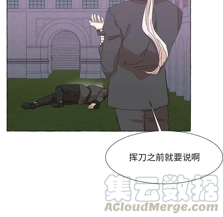 金剛芭比的異次元之旅 - 44(2/3) - 3