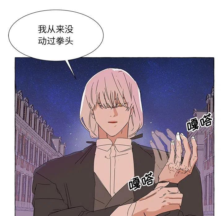 金剛芭比的異次元之旅 - 44(2/3) - 4