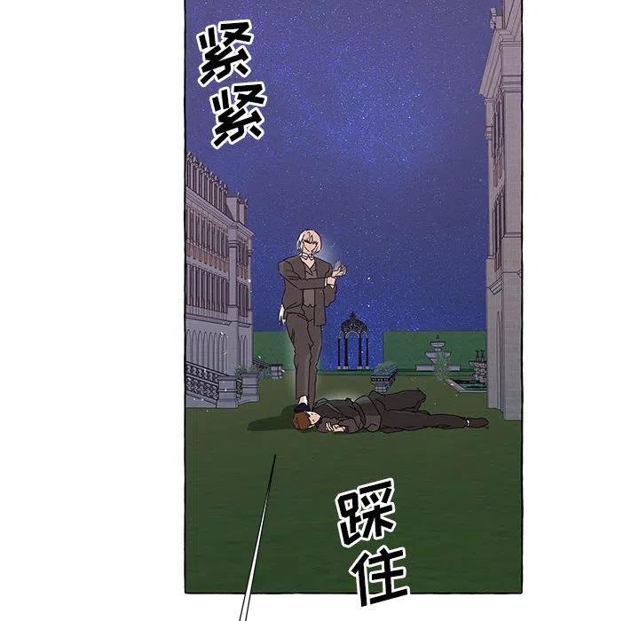 金剛芭比的異次元之旅 - 44(2/3) - 6