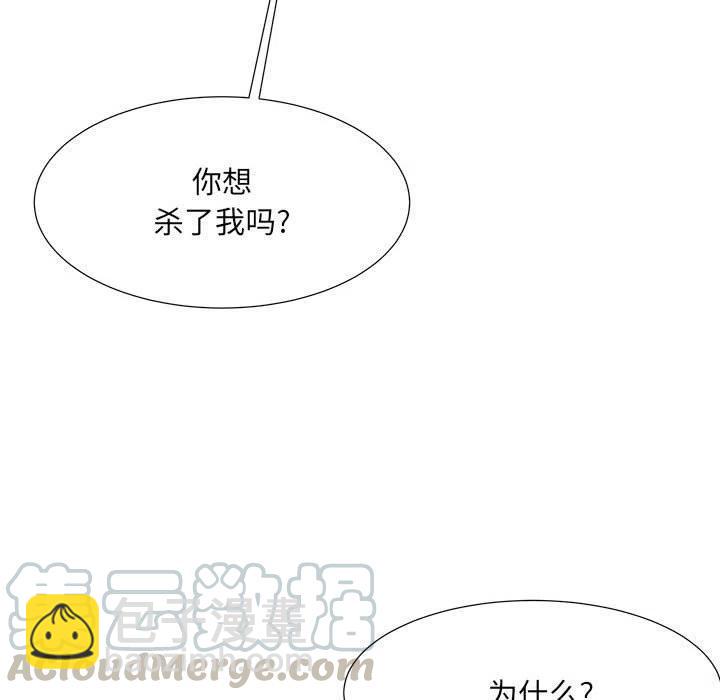 金剛芭比的異次元之旅 - 44(2/3) - 7