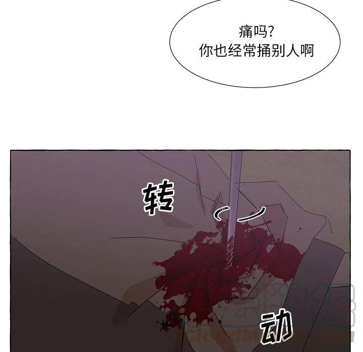 金剛芭比的異次元之旅 - 44(2/3) - 3