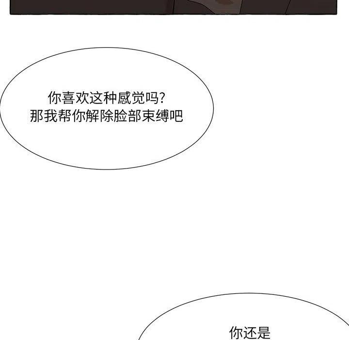 金剛芭比的異次元之旅 - 44(2/3) - 4