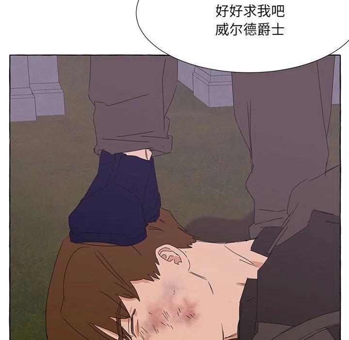 金剛芭比的異次元之旅 - 44(2/3) - 5