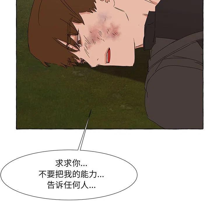 金剛芭比的異次元之旅 - 44(2/3) - 1