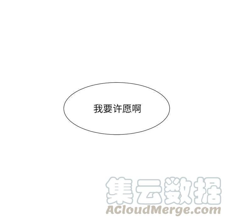 金剛芭比的異次元之旅 - 44(2/3) - 3