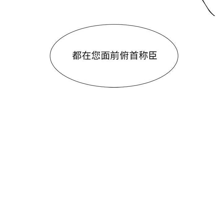 金剛芭比的異次元之旅 - 44(2/3) - 6