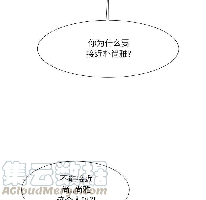 金剛芭比的異次元之旅 - 44(1/3) - 1