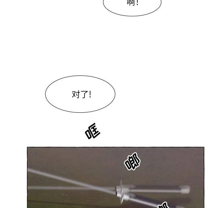 金剛芭比的異次元之旅 - 44(2/3) - 1