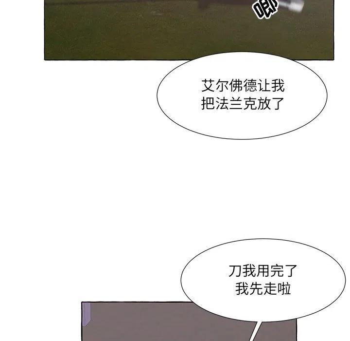 金剛芭比的異次元之旅 - 44(2/3) - 2