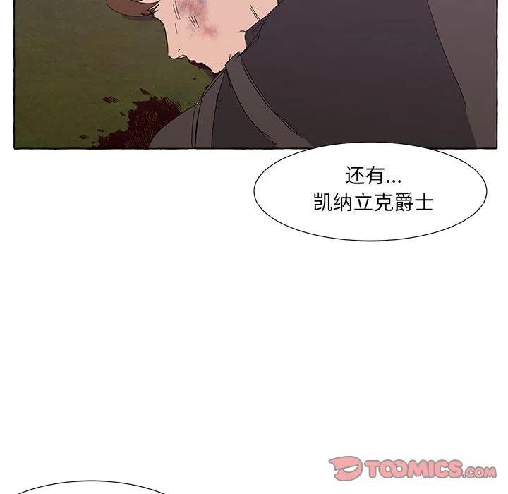 金剛芭比的異次元之旅 - 44(2/3) - 5