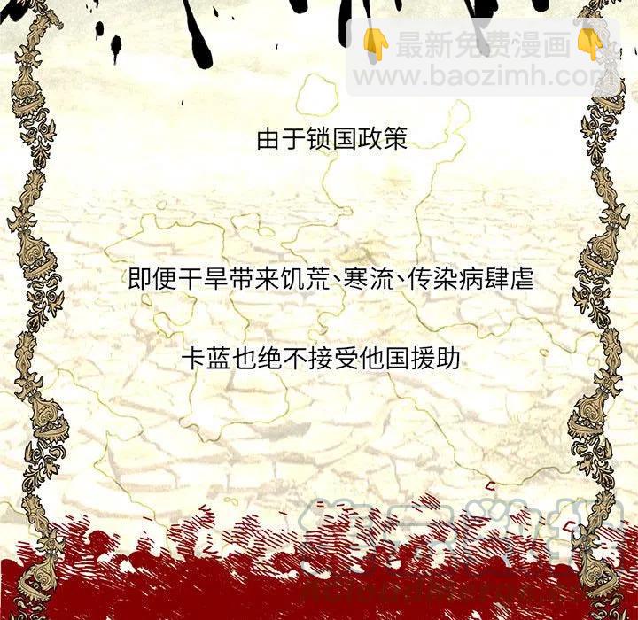 金剛芭比的異次元之旅 - 46(1/3) - 5