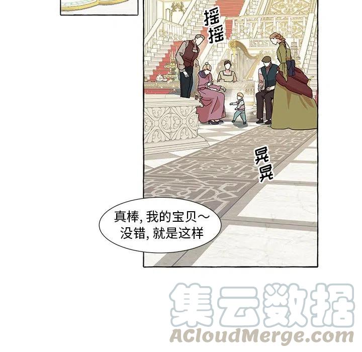 金剛芭比的異次元之旅 - 46(1/3) - 5