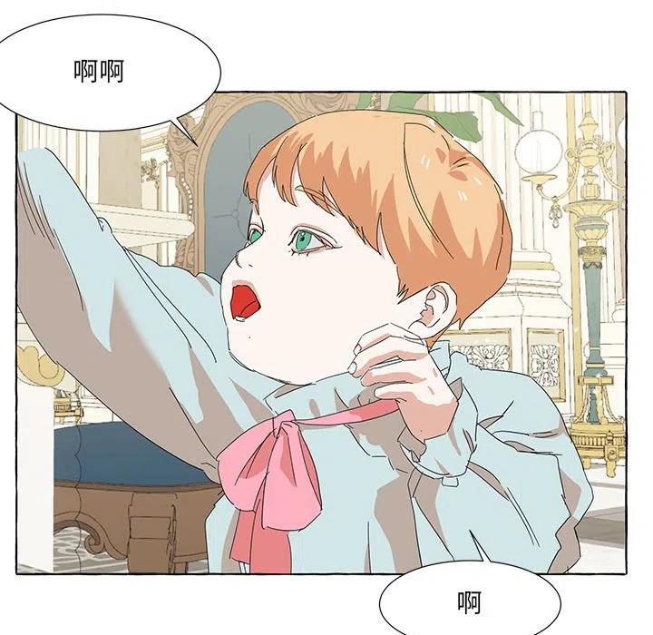 金剛芭比的異次元之旅 - 46(1/3) - 6