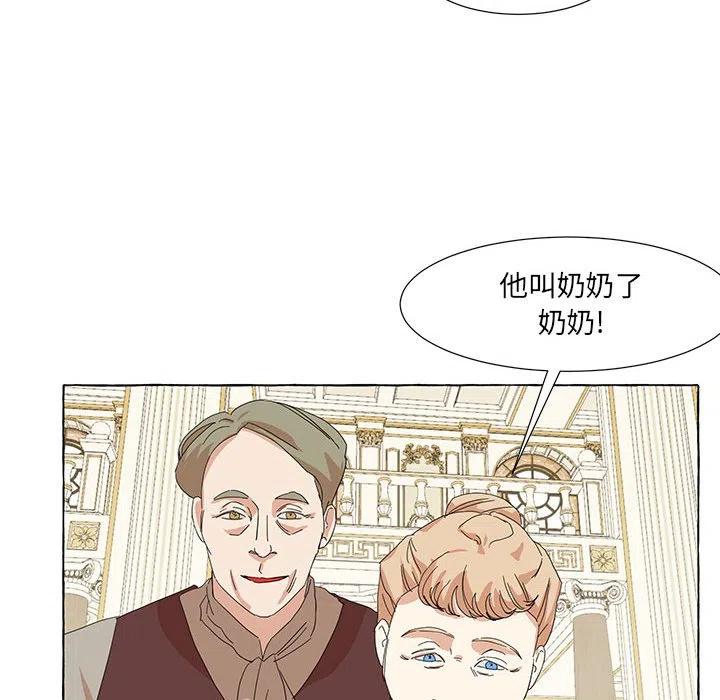 金剛芭比的異次元之旅 - 46(1/3) - 7