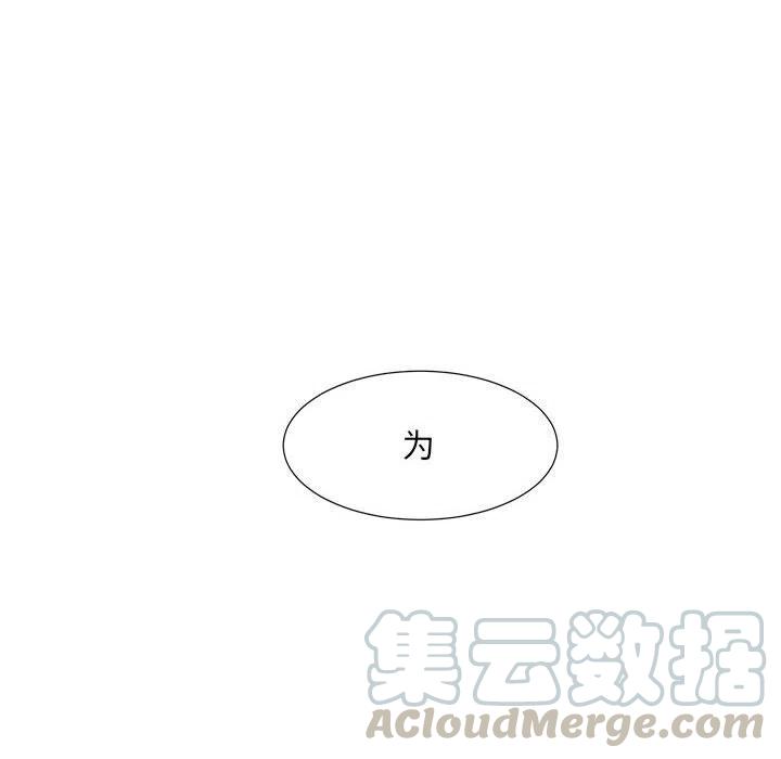 金剛芭比的異次元之旅 - 46(1/3) - 5