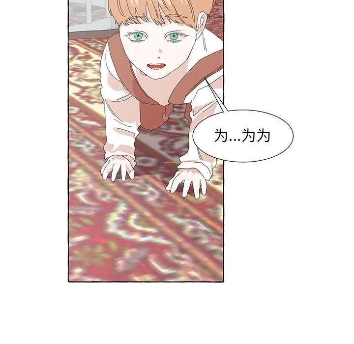 金剛芭比的異次元之旅 - 46(1/3) - 7