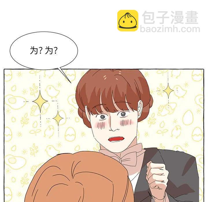 金剛芭比的異次元之旅 - 46(1/3) - 8