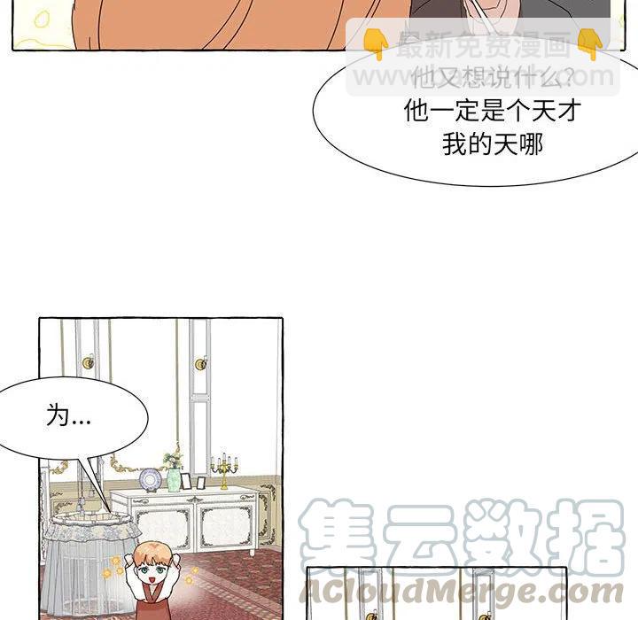 金剛芭比的異次元之旅 - 46(1/3) - 1