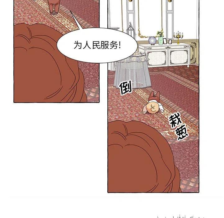 金剛芭比的異次元之旅 - 46(1/3) - 2