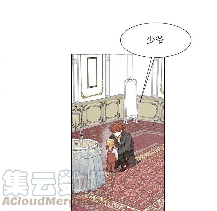 金剛芭比的異次元之旅 - 46(1/3) - 5