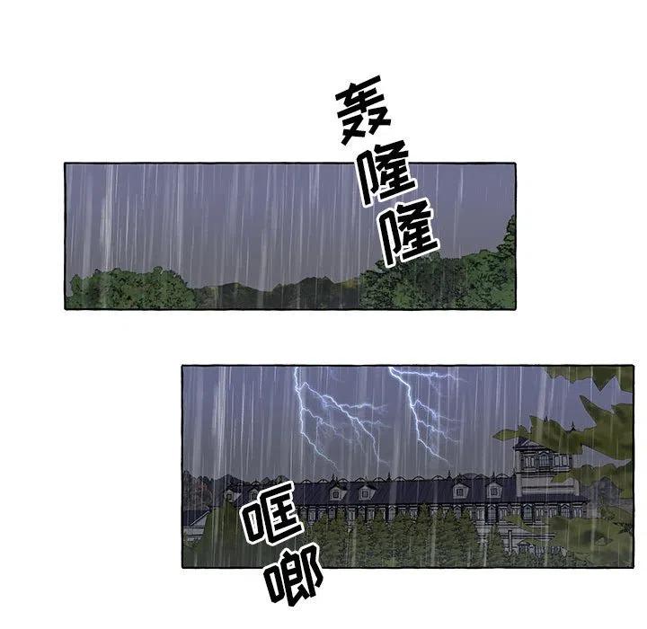 金剛芭比的異次元之旅 - 46(1/3) - 2