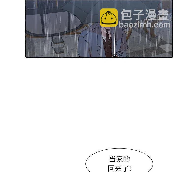 金剛芭比的異次元之旅 - 46(1/3) - 4