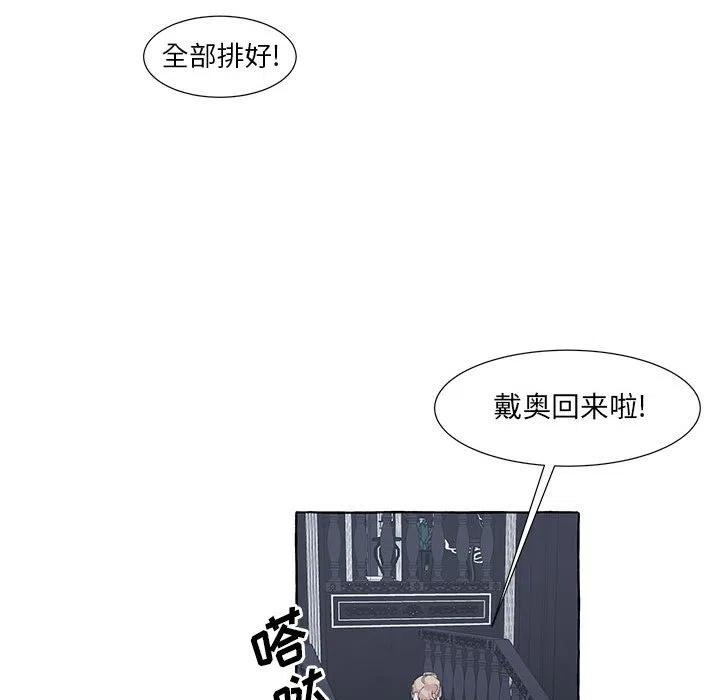 金剛芭比的異次元之旅 - 46(1/3) - 6