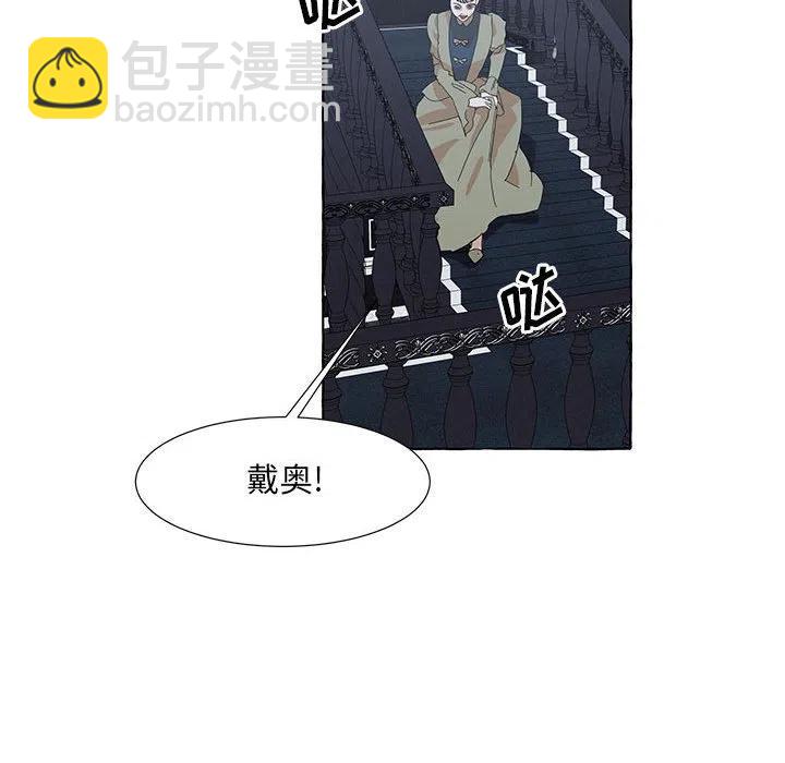 金剛芭比的異次元之旅 - 46(1/3) - 7