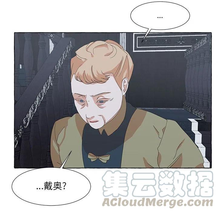 金剛芭比的異次元之旅 - 46(1/3) - 1