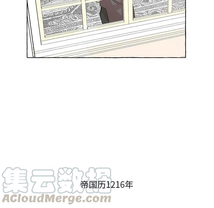 金剛芭比的異次元之旅 - 46(1/3) - 5