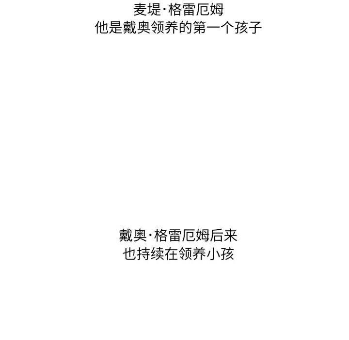 金剛芭比的異次元之旅 - 46(2/3) - 2