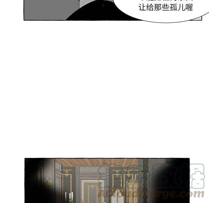 金剛芭比的異次元之旅 - 46(2/3) - 3