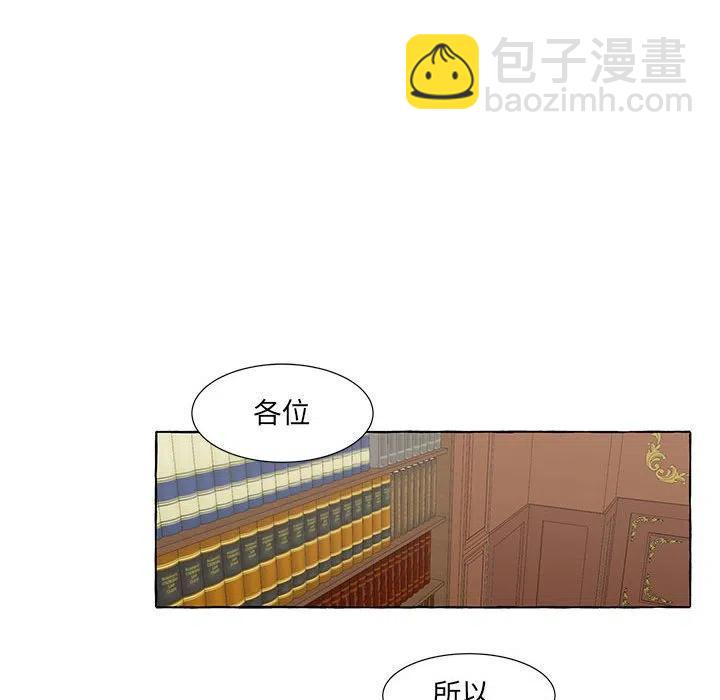 金剛芭比的異次元之旅 - 46(2/3) - 5